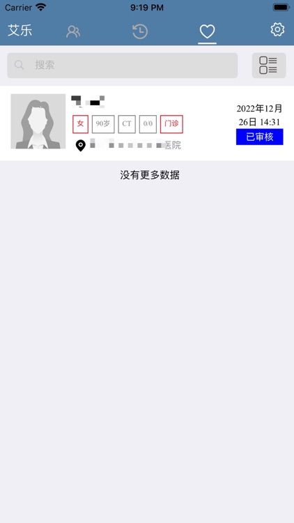 云影像-智慧医疗影像云平台 screenshot-3