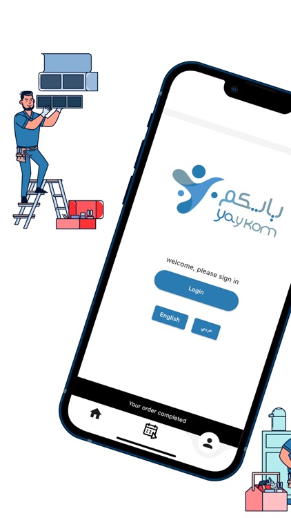Yaykom | يايكم