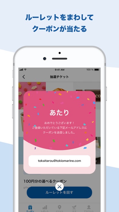 DAP(2カメラ)専用スマホアプリ 東京海上日動のおすすめ画像5