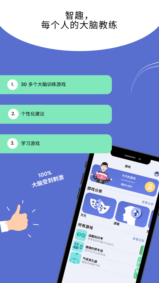 #1. 智趣 Dynseo (iOS) Podle: Dynseo