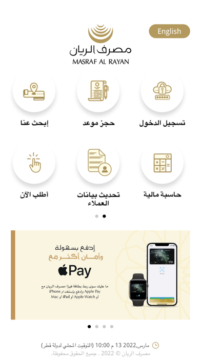 Al Rayan Mobile screenshot 4