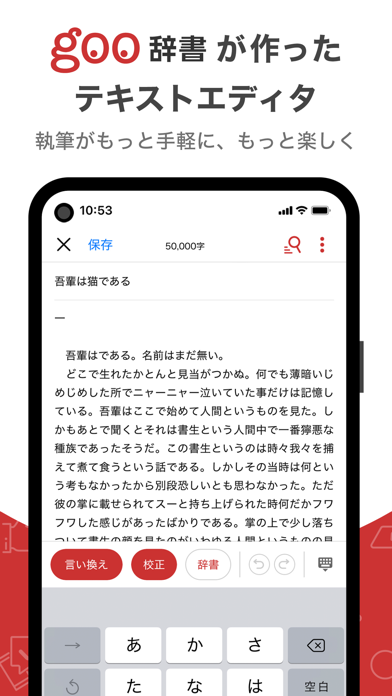 idraft by goo 文章作成・校正・文字数カウントのおすすめ画像4