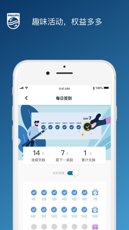 飞利浦之家 screenshot-4
