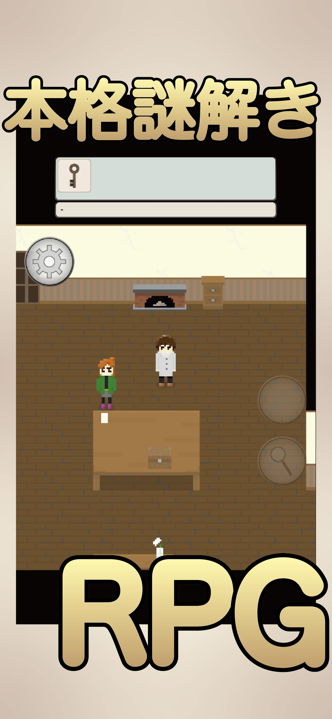 脱出ゲーム Time Travel Diary