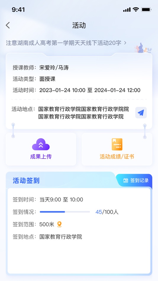 #1. 学习公社6 (iOS) 由: 北京国人通教育科技有限公司