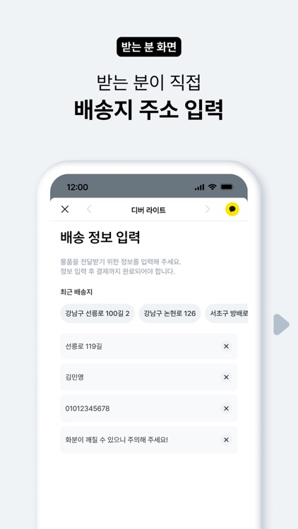 디버라이트(소상공인용) screenshot-4