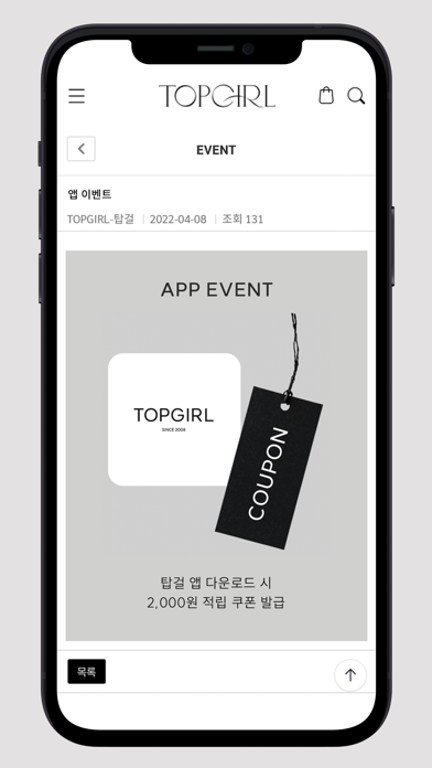 TOPGIRL(탑걸) Screenshot