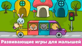 Game screenshot Игры для детей - детские пазлы apk