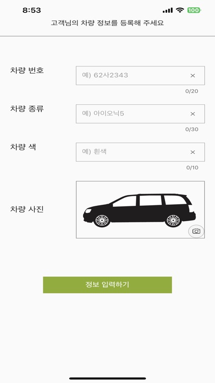 E카충전 screenshot-5