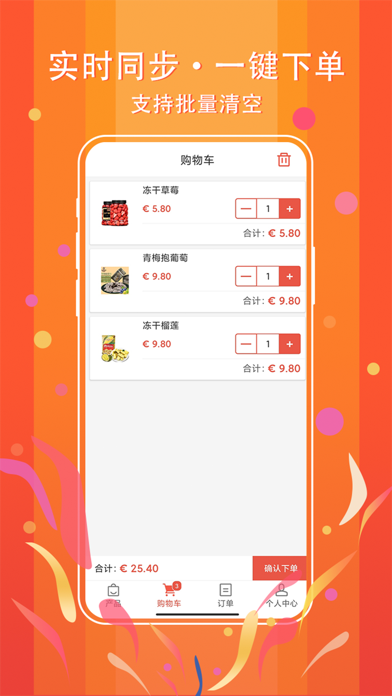 网意购 Screenshot