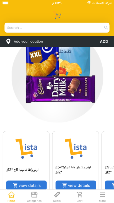 Lista - ليستا Screenshot