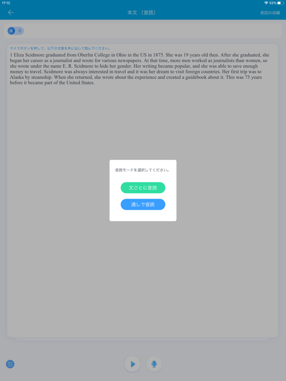 Screenshot #6 pour Pocket Speaking（ポケットスピーキング）