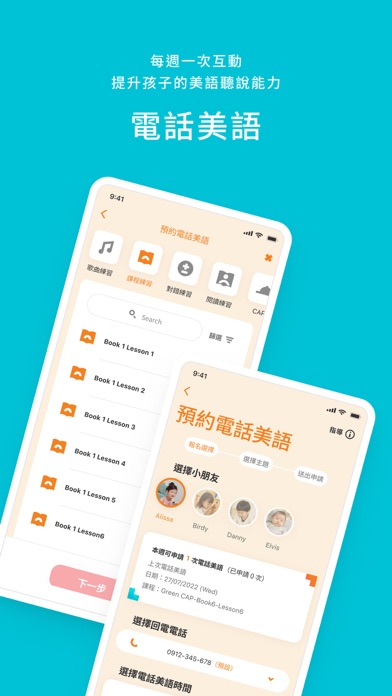 World Family Club App Screenshot