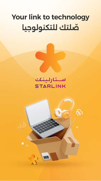 Starlink Qatar Screenshot