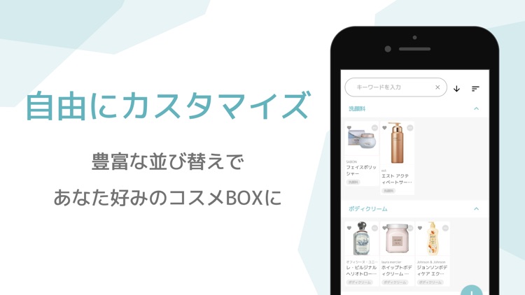 mycos - コスメ管理アプリ