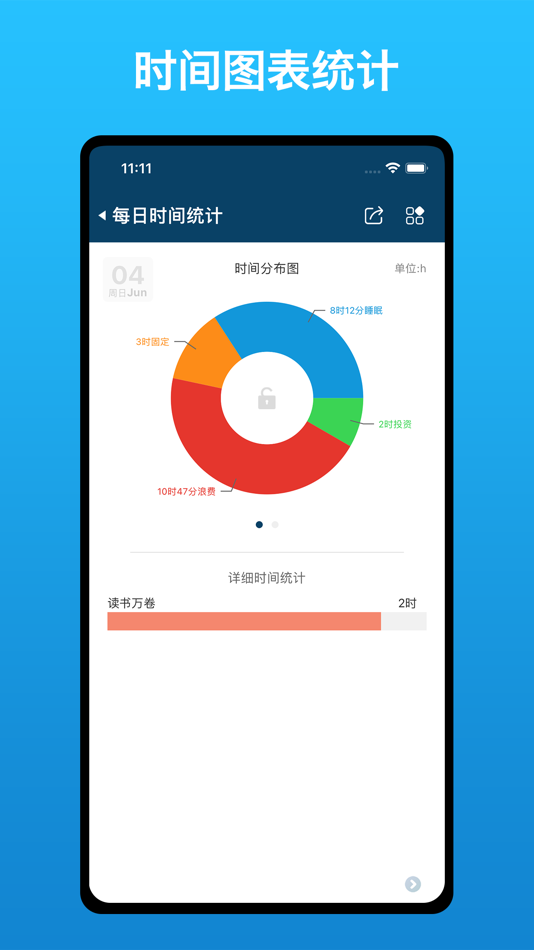 #2. 今时 (iOS) 来自: Hebei Hanyue Technology Co., Ltd.