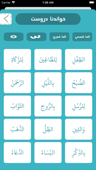 بو زاروكى موسلمان Screenshot