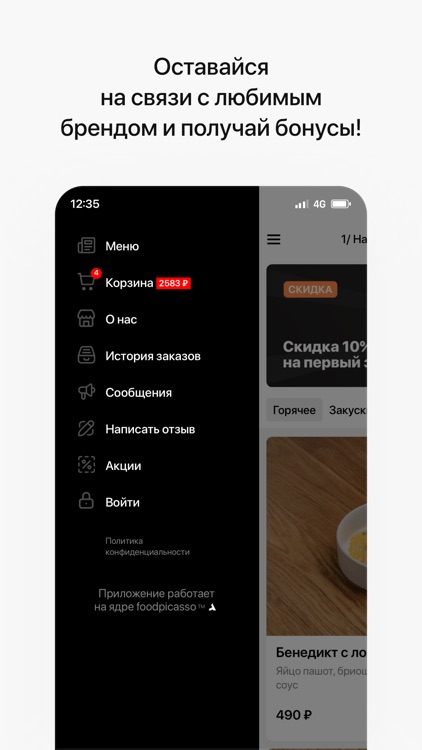 Кухня-бар Прачка screenshot-3