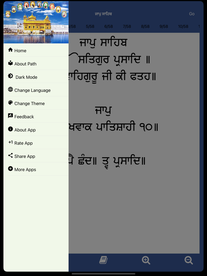 Jaap Sahib Paath with Audio