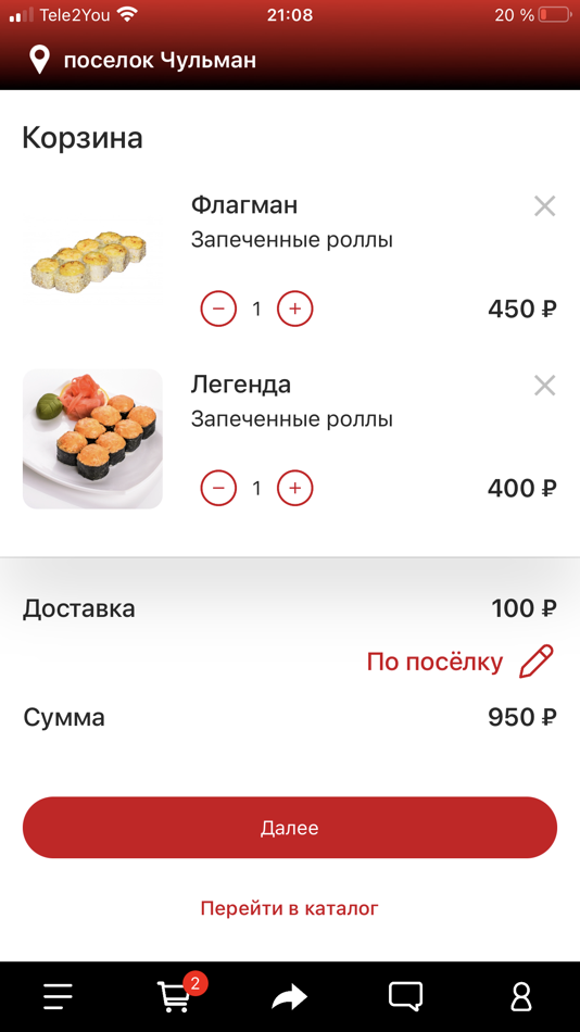 #2. Сушиед | Чульман (iOS) 게시자: AMGRAAL, OOO
