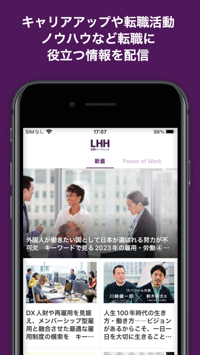 LHH転職エージェント（Lの転職）のおすすめ画像2