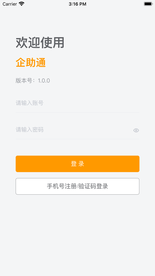 #1. 企助通 (iOS) 由: 伟 钟