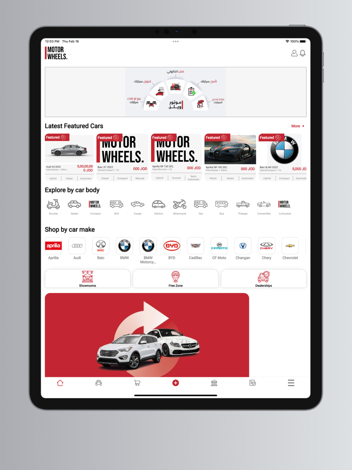 Motor Wheels - موتور ويلز