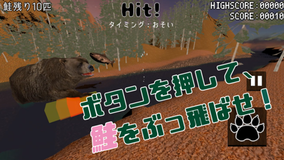 Brown-bear-blasts-salmon Screenshot
