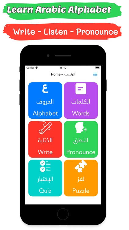 Arabic alphabet كتابة الحروف