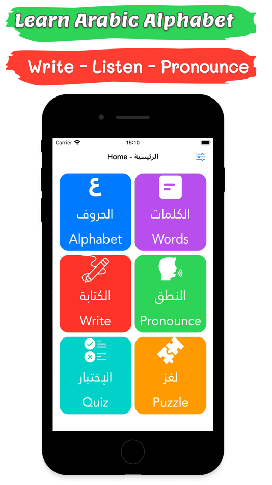 Arabic alphabet كتابة الحروف - 1.1 - (iOS)