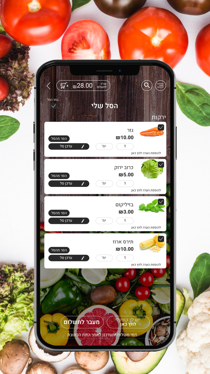 פרי וירק צבר