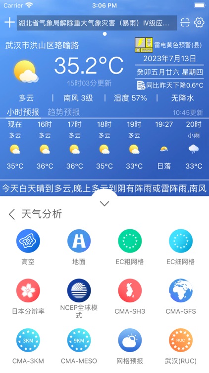 极目天气 screenshot-3