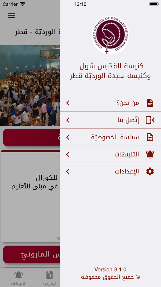 #5. RosaryQatar (iOS) 由: Joseph Zraibi