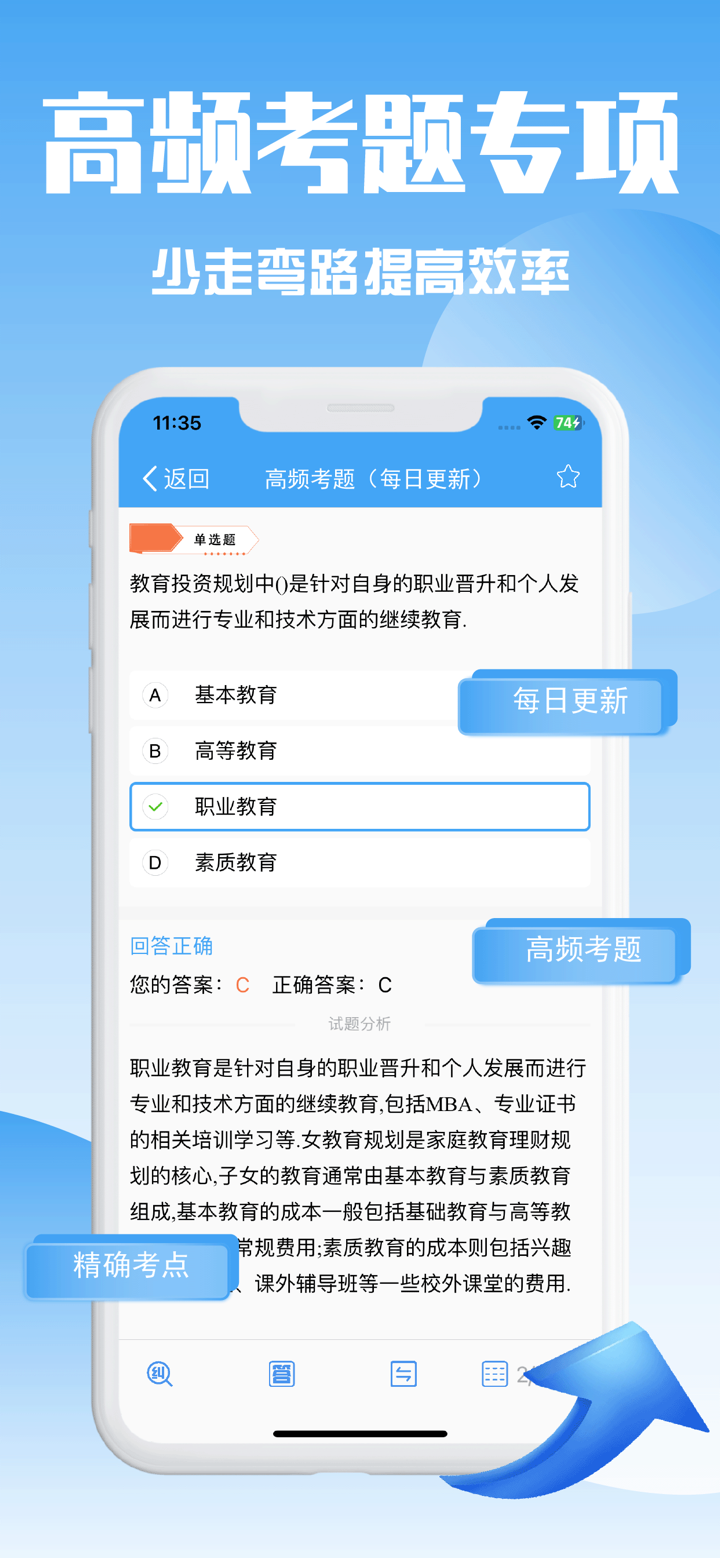 银行从业-2025银行从业资格考试题库 screenshot 2