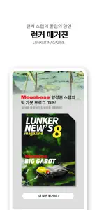 런커몰 - lunkermall screenshot #7 for iPhone