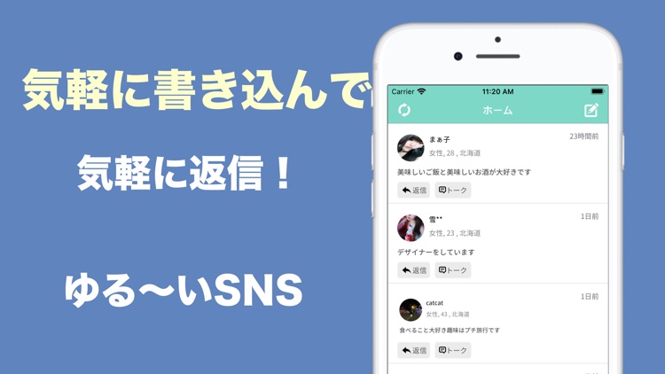 S-Chat!