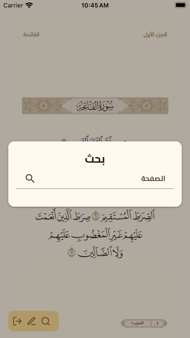 مركز التبيان التعليمي Screenshot