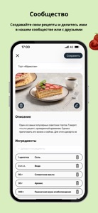 Moca.kz: Рецепты+Планировщик screenshot #3 for iPhone