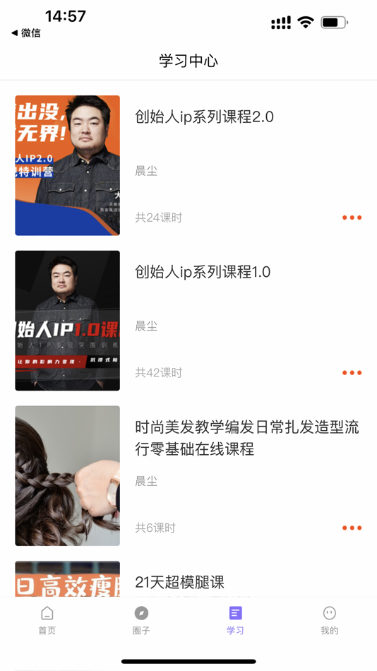 #3. 不为商学 (iOS) 由: 熊客云计算(杭州)有限公司