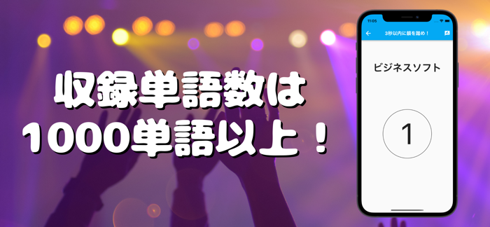 3秒ライム-ランダムな単語でライムをする韻踏み練習アプリ