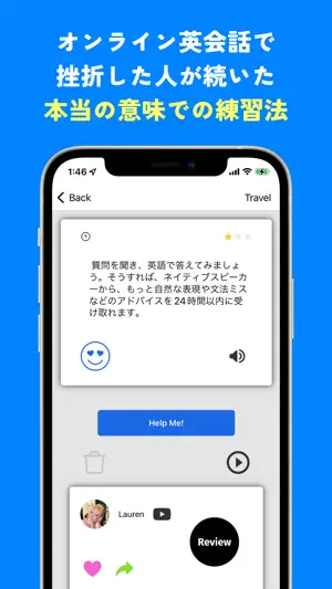 英会話練習アプリ SpeakNow screenshot 2