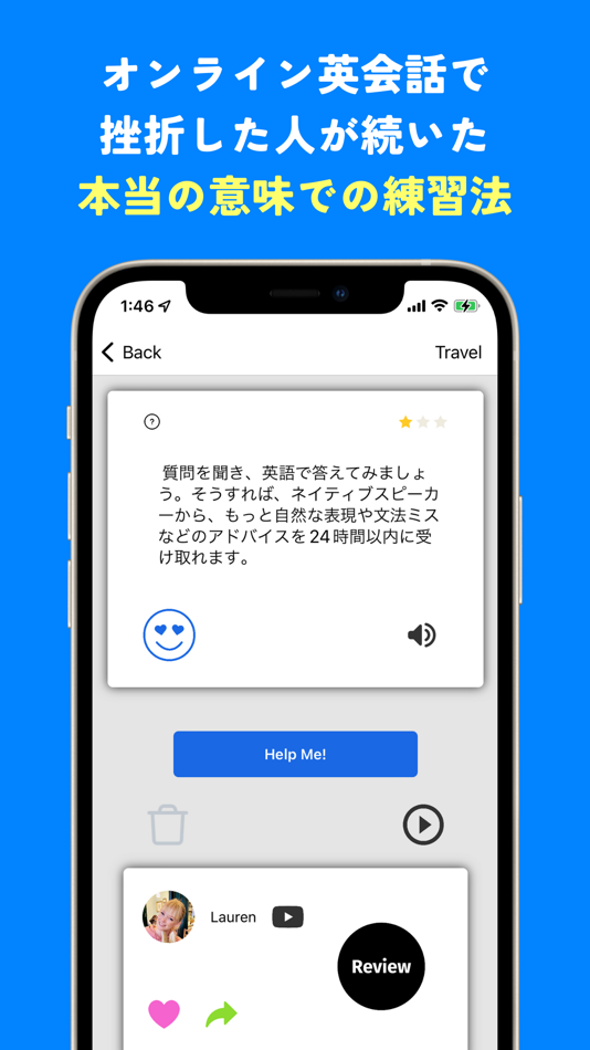 #2. 英会話練習アプリ SpeakNow (iOS) 게시자: Yagura Inc.