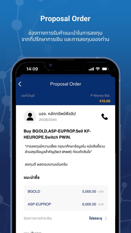 Phillip Fund SuperMart Plus screenshot-6