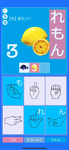 Game screenshot Yubimoji hack