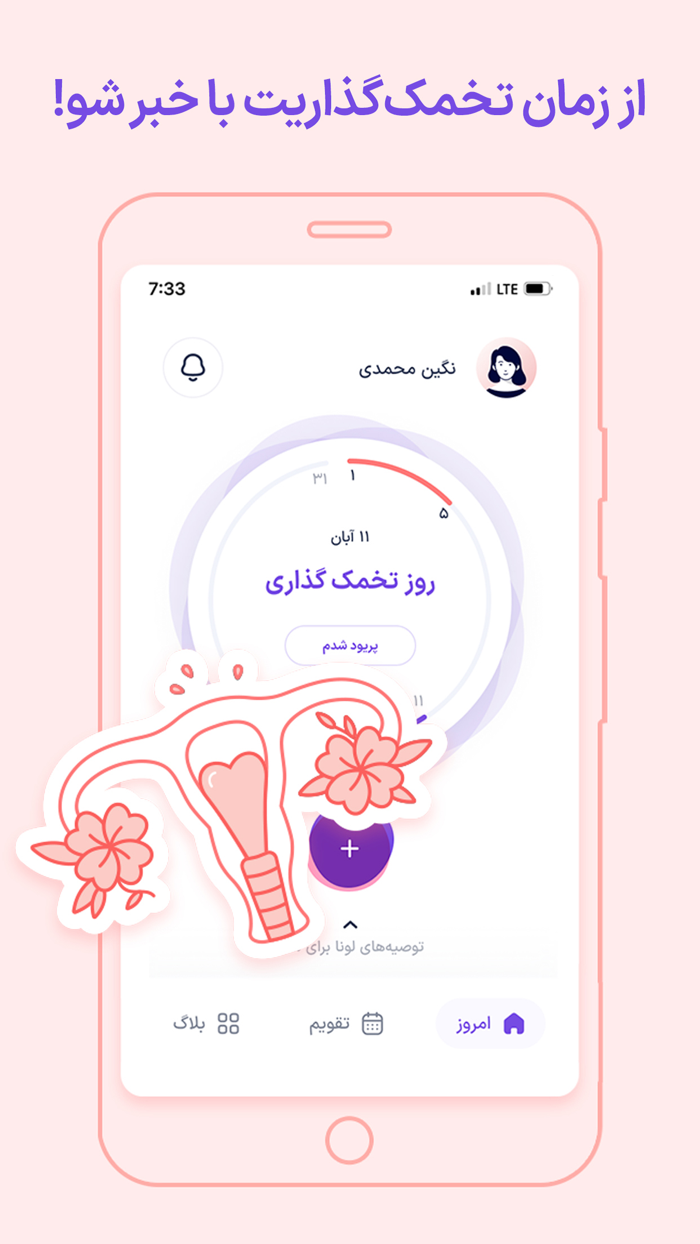 Luna - Period Tracker