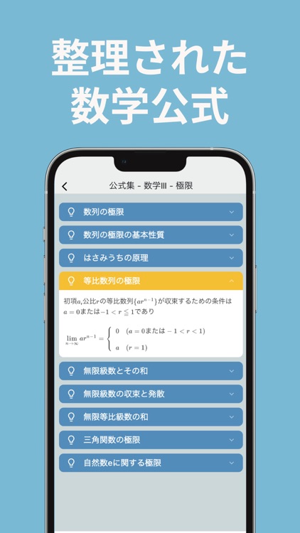 高校数学の解法