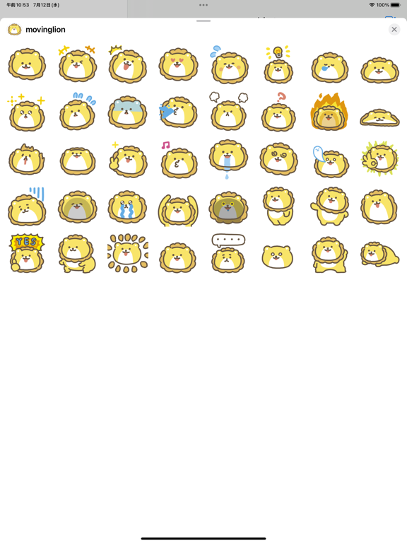 Screenshot #4 pour moving lion sticker