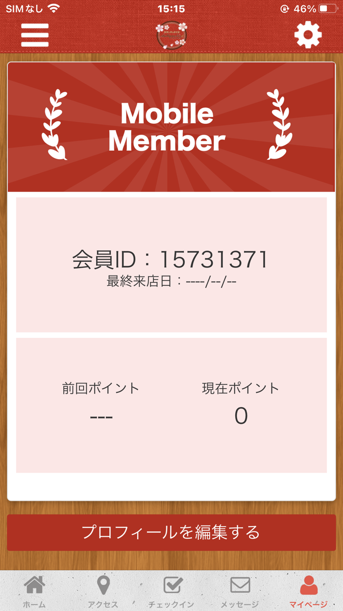 Antique　bis公式アプリ