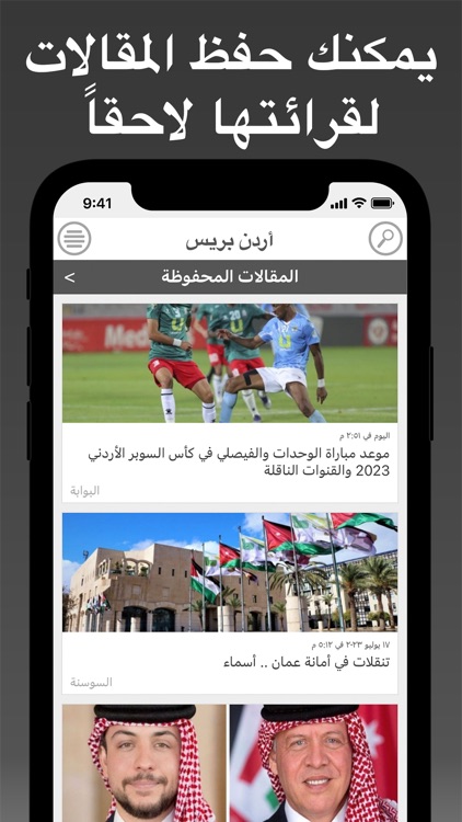 Jordan Press - أردن بريس screenshot-4