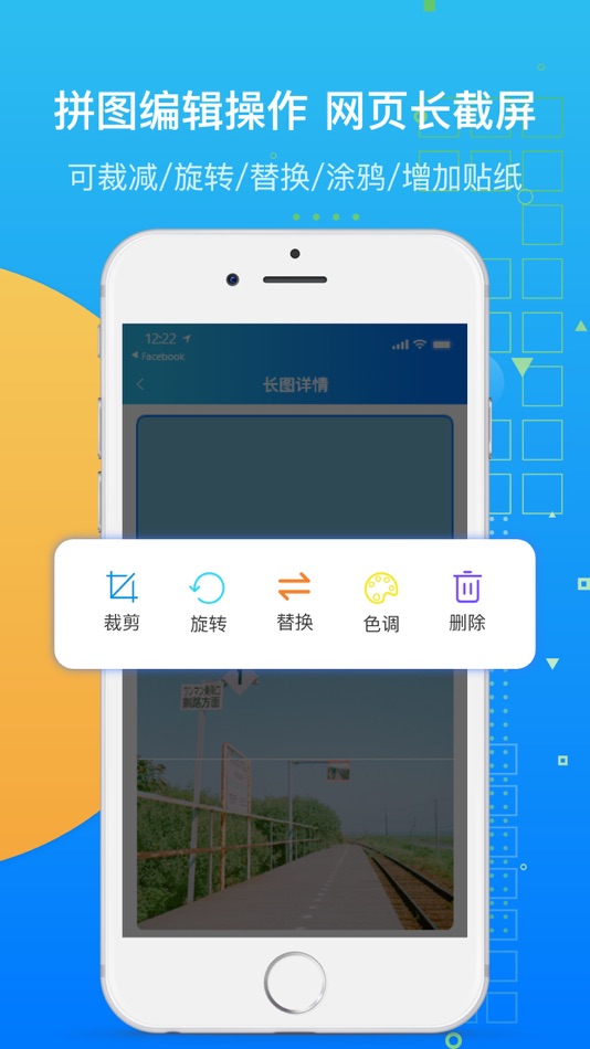 #2. 长图拼接-齐恺长图截屏&长图拼接大师 (iOS) 由: 红敏 孙